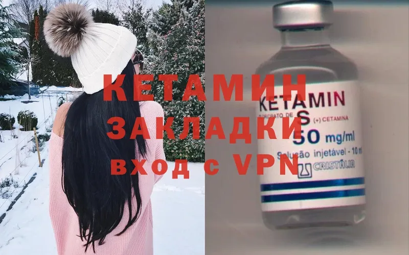 Кетамин ketamine  ОМГ ОМГ ссылки  Зеленодольск  цены наркотик 