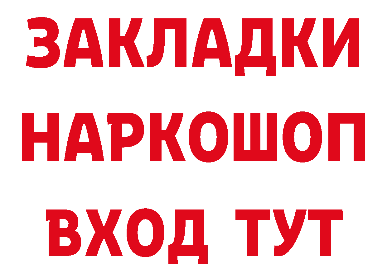 Где продают наркотики? дарк нет состав Зеленодольск