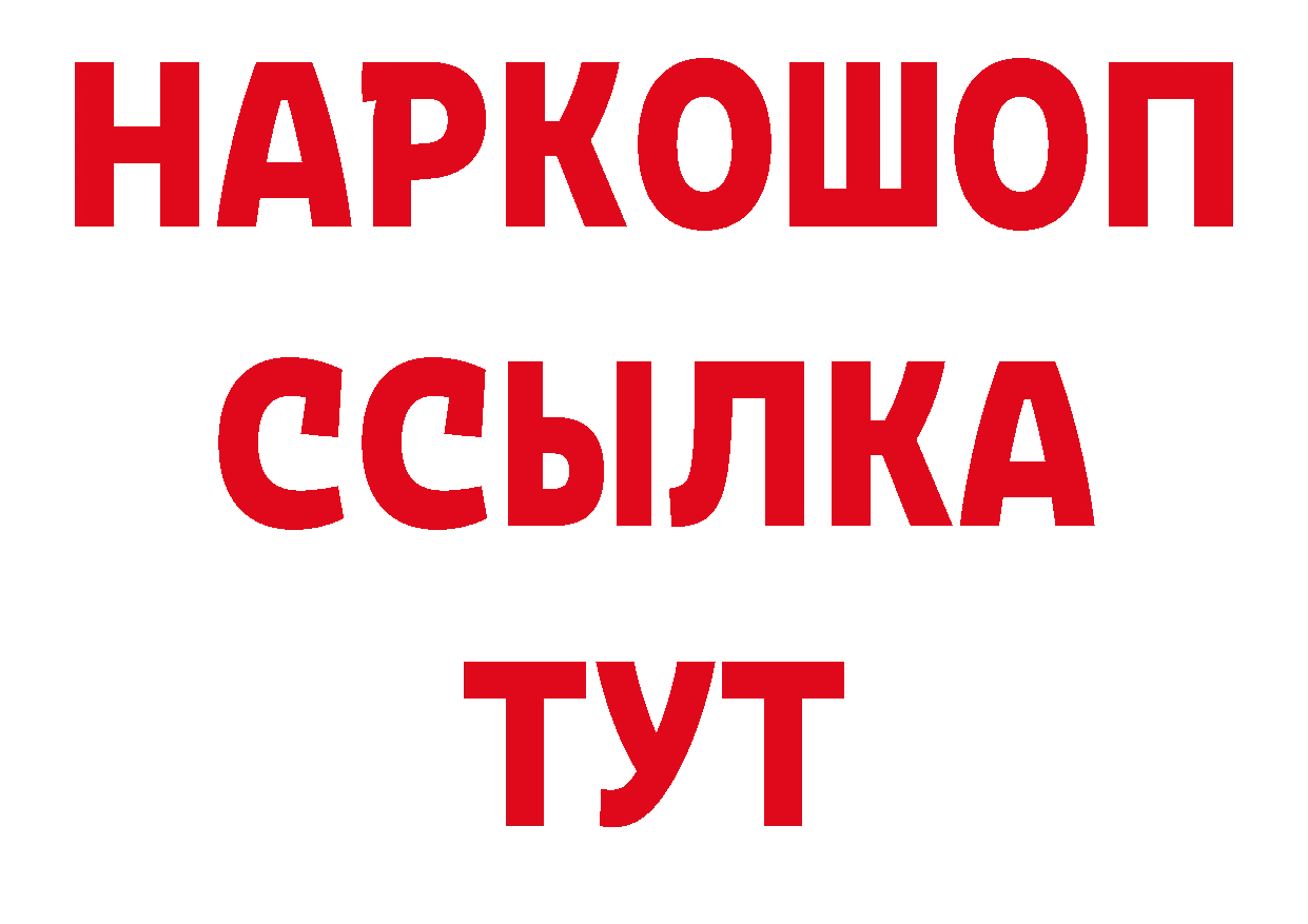 МЕТАМФЕТАМИН кристалл как войти площадка ОМГ ОМГ Зеленодольск