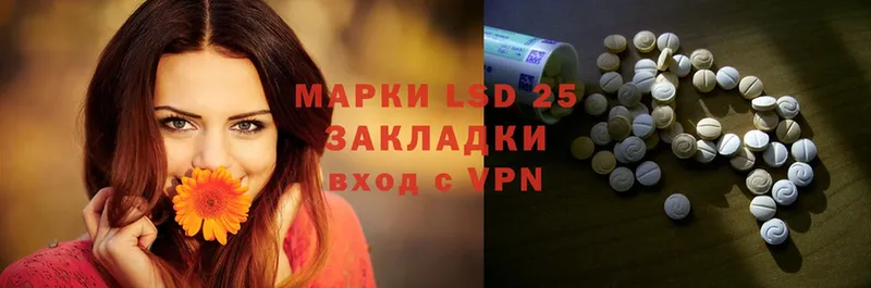 LSD-25 экстази кислота Зеленодольск