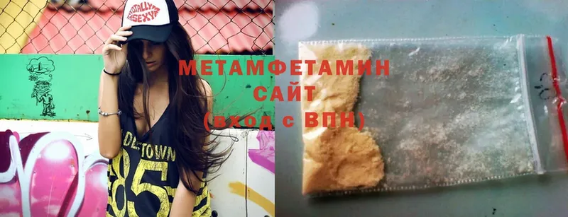 Метамфетамин Methamphetamine  Зеленодольск 